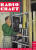 Radio Craft Cover, April 1946 - RF Cafe