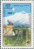 Weather radar on Afghanistan postage stamp - RF Cafe