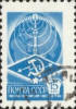 USSR Radio Stamp - RF Cafe