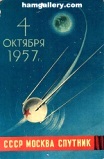 Sputnik QSL Card October 4, 1957 (hamgallery.com) - RF Cafe