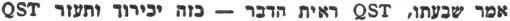 Hebrew translation of "Say you saw it in QST" - RF Cafe