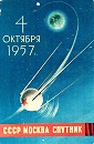 Sputnik QSL Card October 4, 1957 (hamgallery.com) - RF Cafe